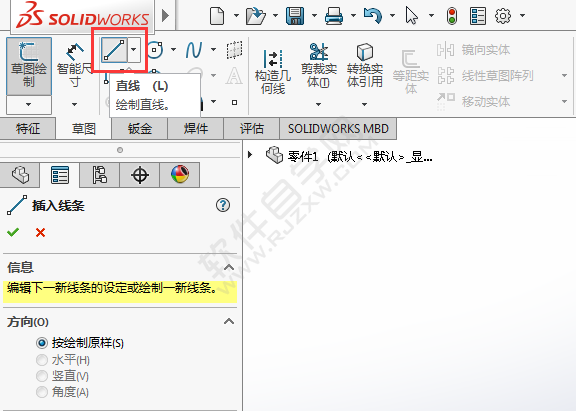 solidworks焊件3D草图怎么用