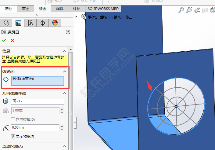 solidworks怎么生成通风口
