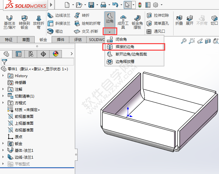 solidworks怎么把钣金的角合起来