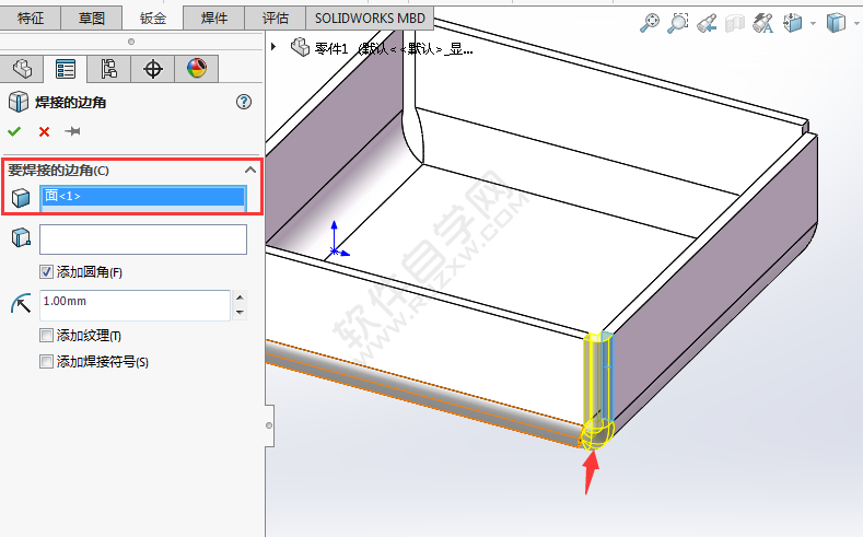 solidworks怎么把钣金的角合起来