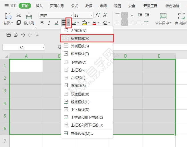 WPS表格怎么给选定单元格加框线