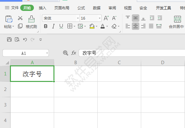WPS如何把表格单元格内容变大