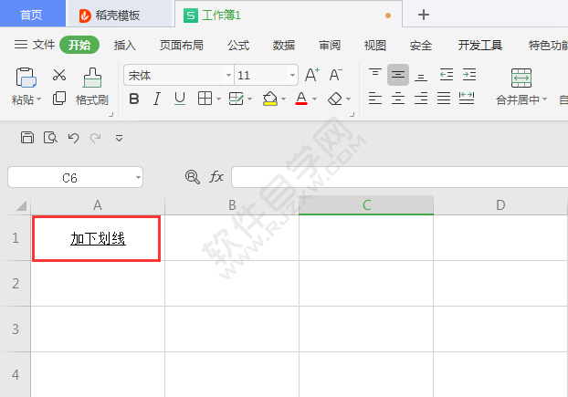 WPS怎么给表格单元格内容加下划线