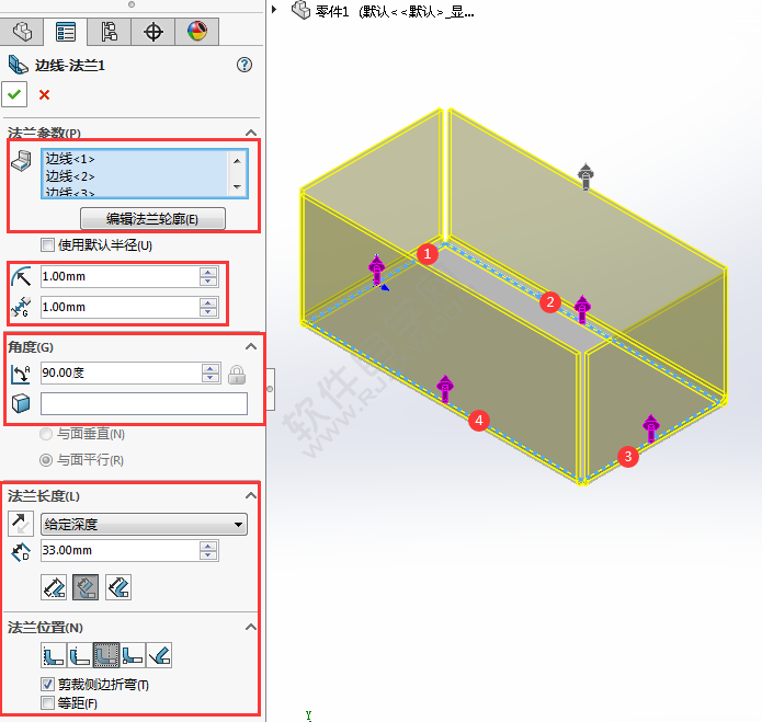 solidworks边线法兰用法和步骤