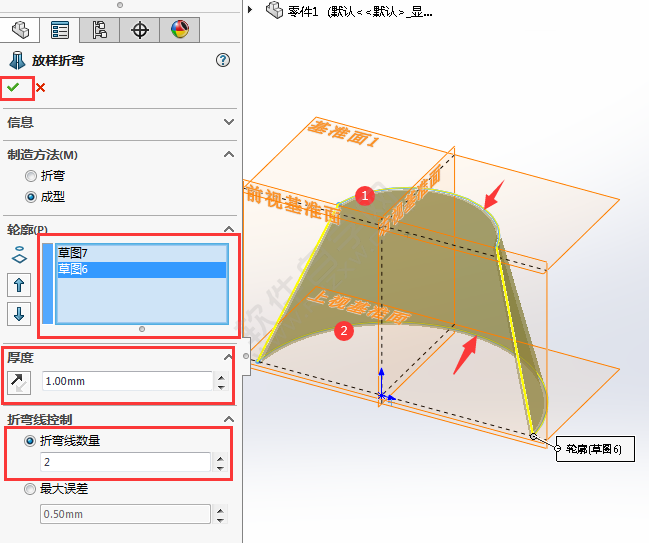 solidworks放样折弯怎么用