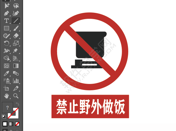 ai画禁止野外做饭标识