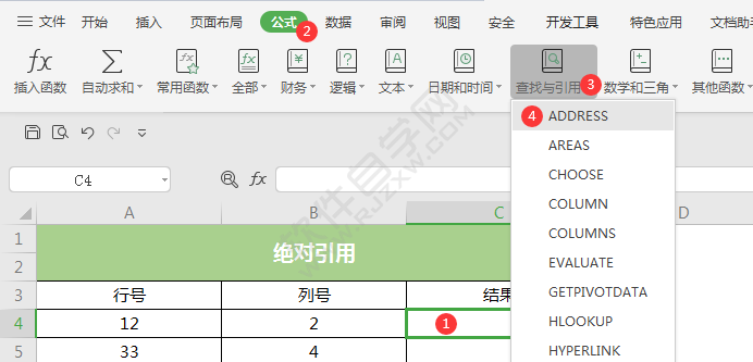wps中ADDRESS函数怎么用