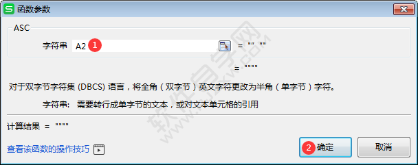 wps中ASC函数怎么使用