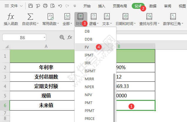 WPS中FV函数怎么使用