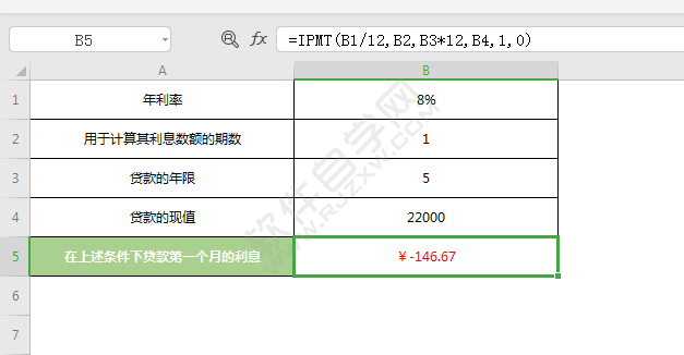 wps中IPMT函数怎么使用