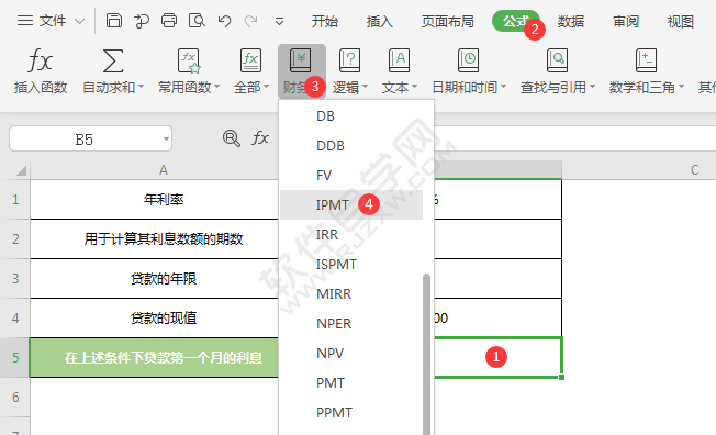 wps中IPMT函数怎么使用