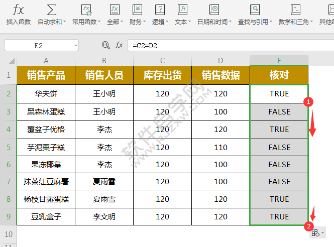 wps中false函数怎么用