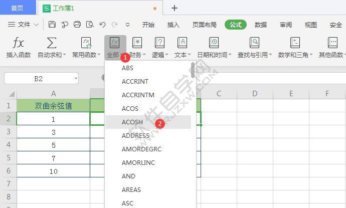 wps中acosh函数怎么用