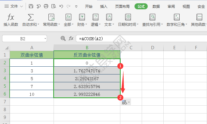 wps中acosh函数怎么用