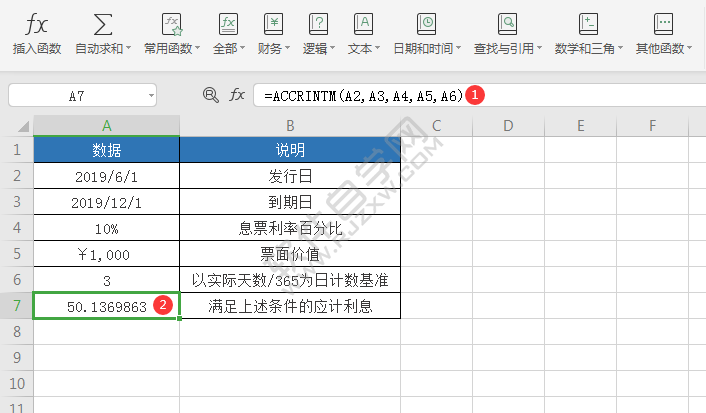 WPS中accrintm函数怎么用