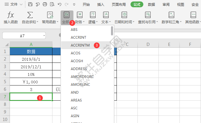WPS中accrintm函数怎么用
