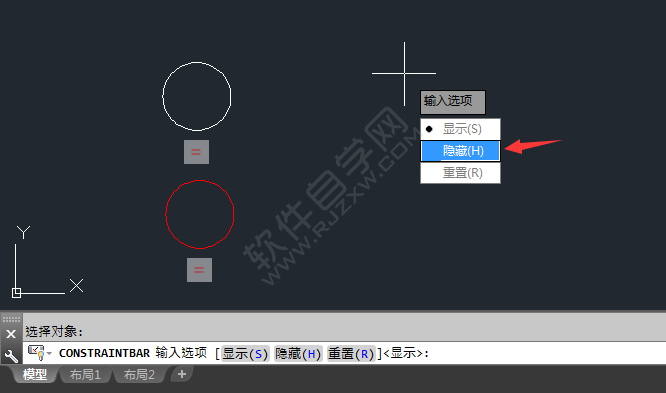cad怎么隐藏约束图标