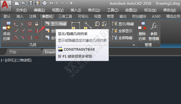 cad怎么隐藏约束图标