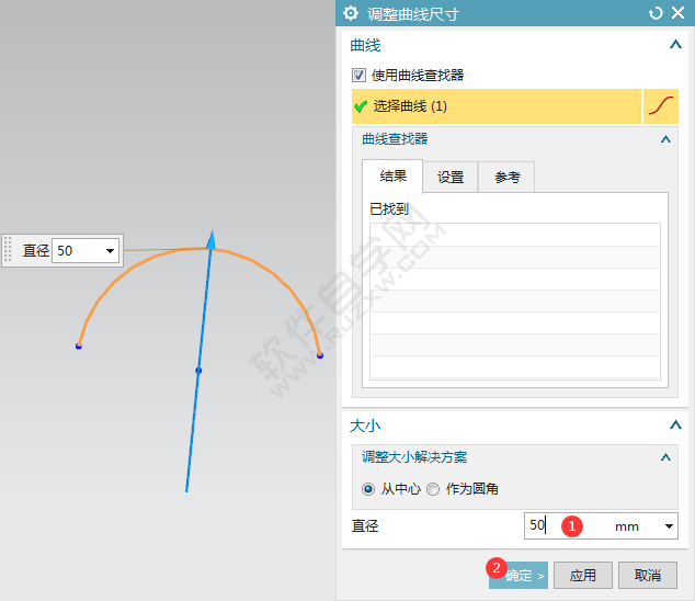 ug怎么调整曲线尺寸