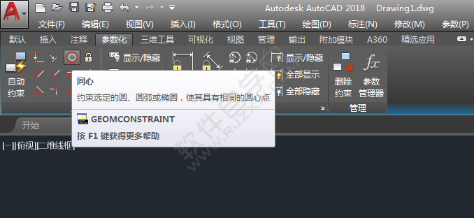 cad中两个圆怎么同心约束