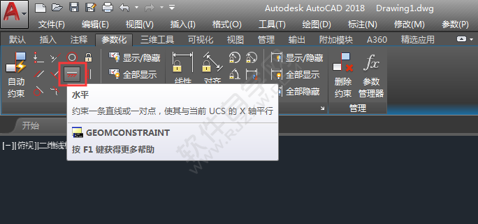 cad的斜线怎么水平约束成直线