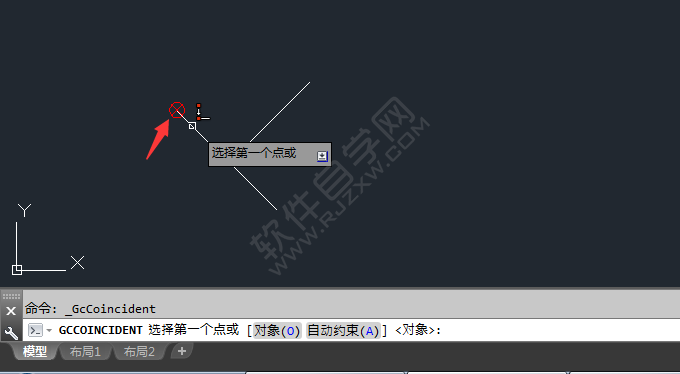 cad重合约束怎么用