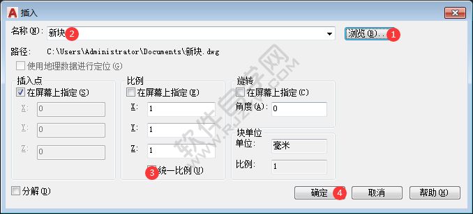 cad怎么插入块