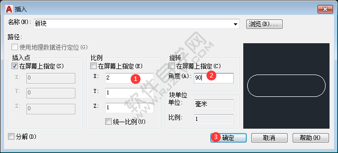 cad怎么插入块