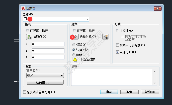 cad中块的创建与使用