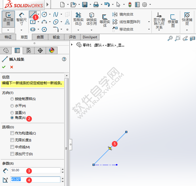 Soliworks怎么画草图直线