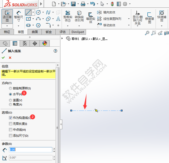 Soliworks怎么画草图直线