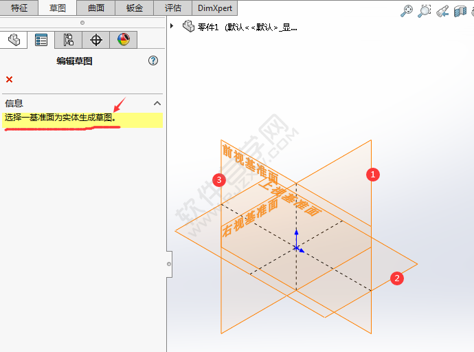 Solidworks怎么进入草图绘制