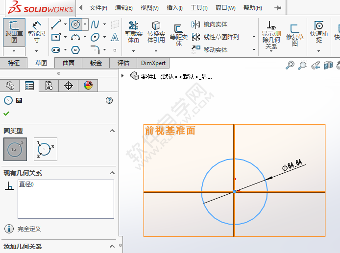 Solidworks怎么进入草图绘制