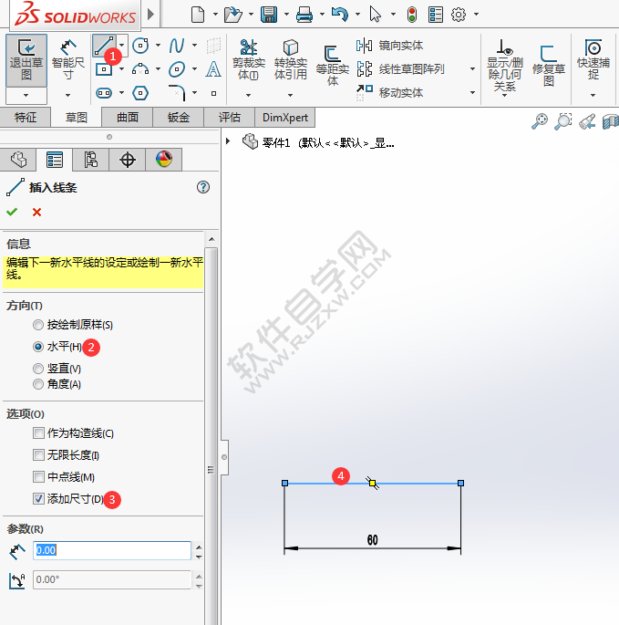 Soliworks怎么画草图直线