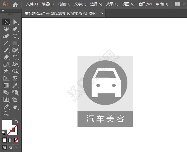 汽车美容标识图标绘制