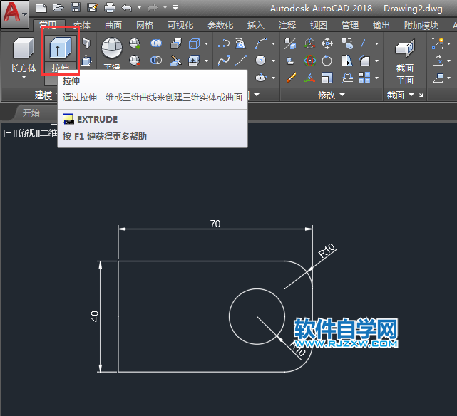 CAD倒角差集实体练习