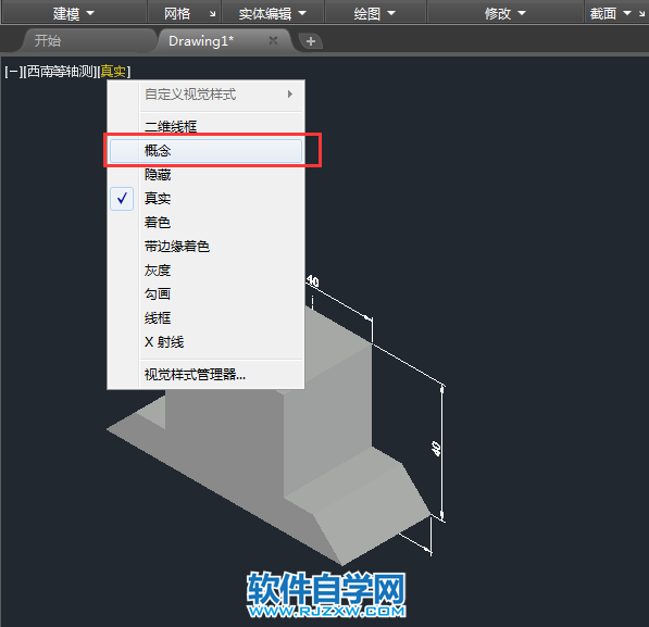 CAD拉伸差集绘制实体