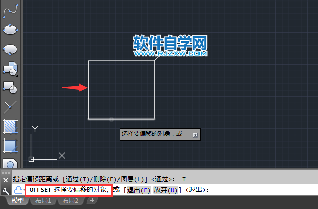 cad如何偏移到指定点