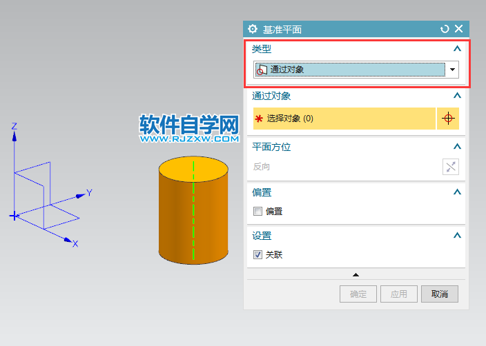ug通过对象创建基准平面的方法