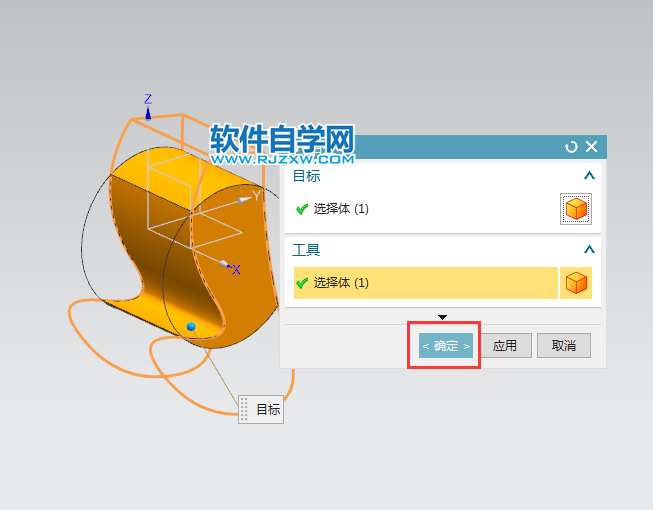 ug怎么得到实体相交的部分