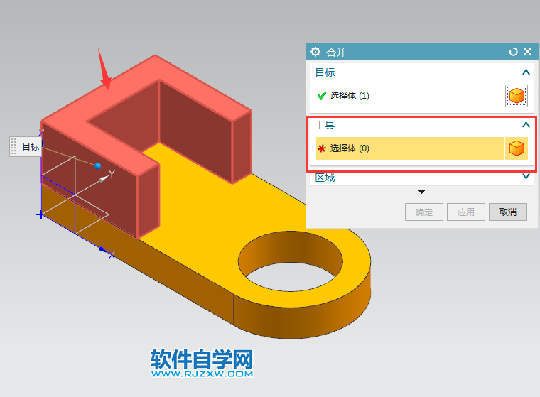ug怎么把多个体合并