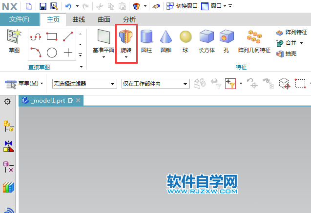ug以X轴怎么旋转实体