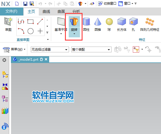 ug以Z轴旋转实体