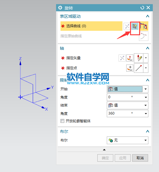 ug以Z轴旋转实体