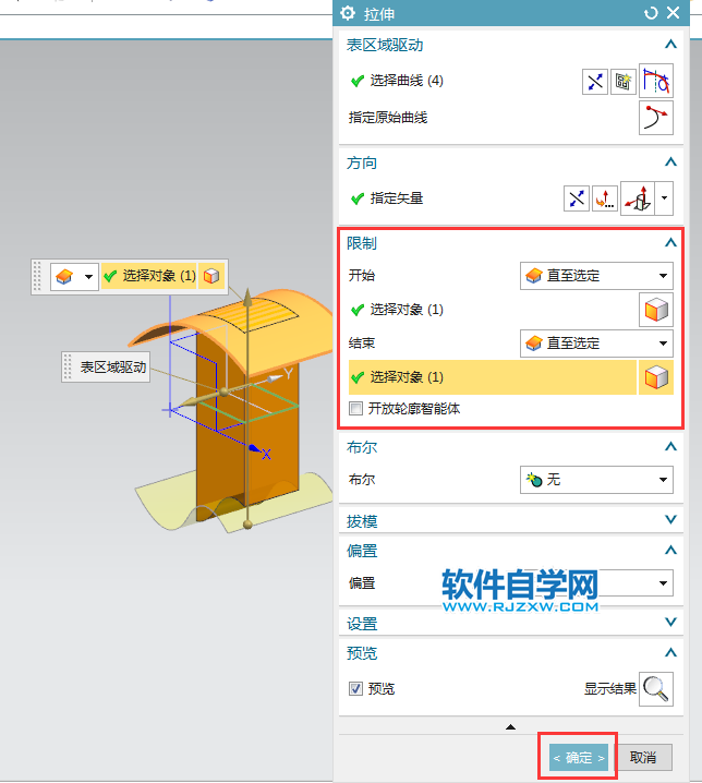ug直至选定也可以拉伸到两侧的面上
