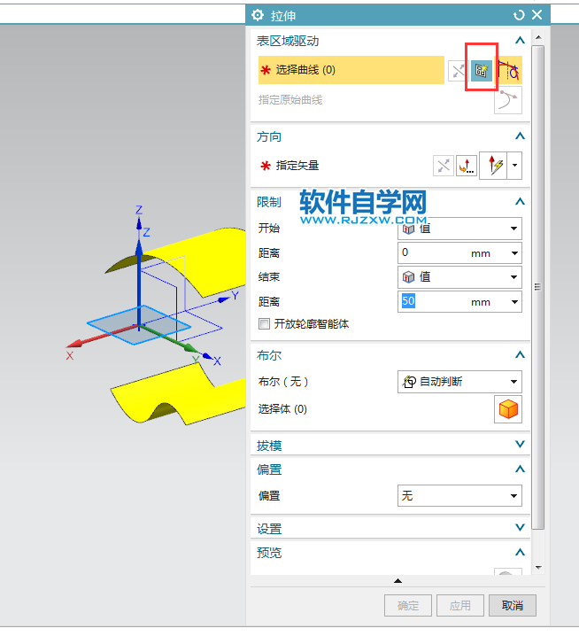 ug从中间向两边对象拉伸设置