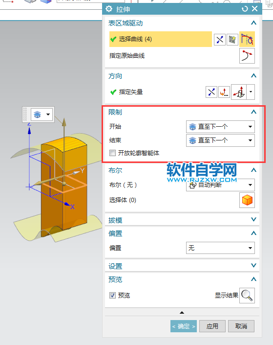 ug从中间向两边对象拉伸设置