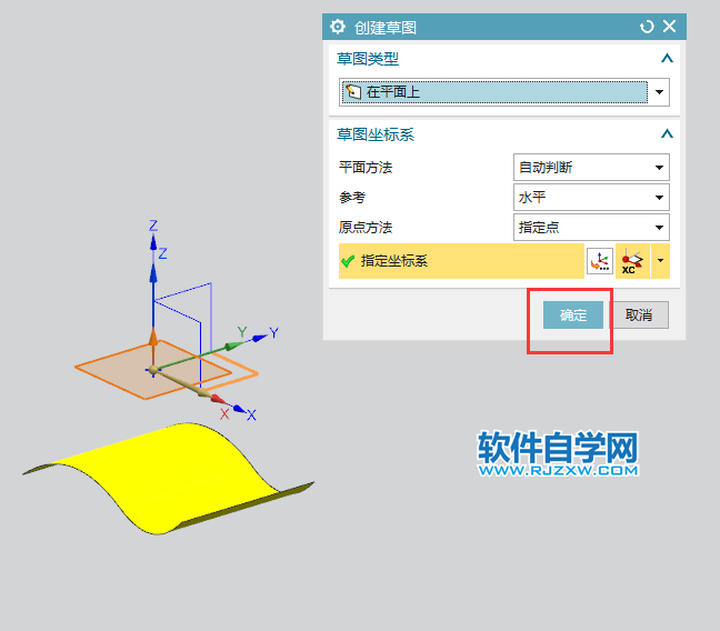 ug直至选定面拉伸方法