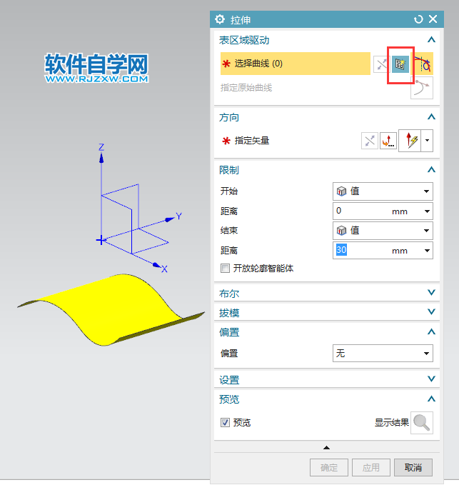 ug直至选定面拉伸方法