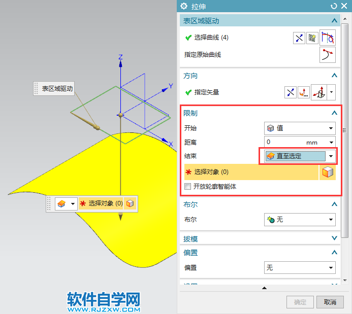 ug直至选定面拉伸方法